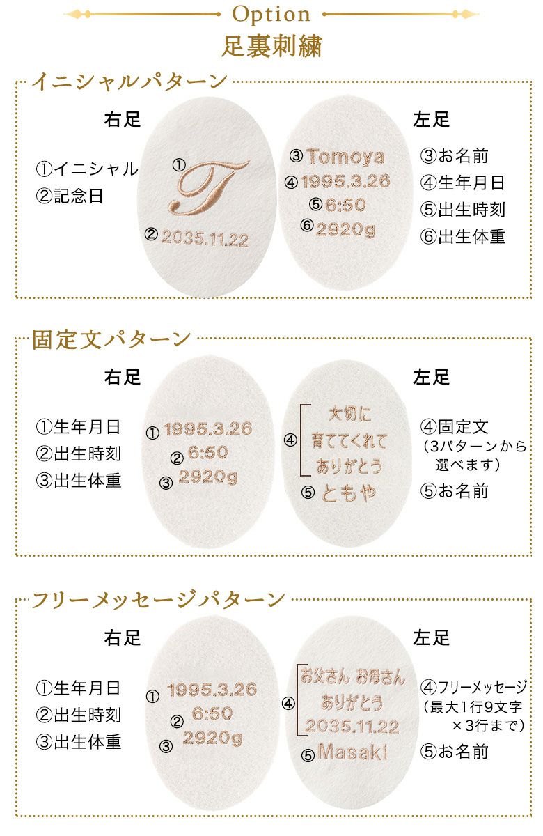 キャメリー 沖縄の足裏刺しゅう