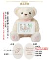 マカロンベア（名詩タイプ）の商品詳細