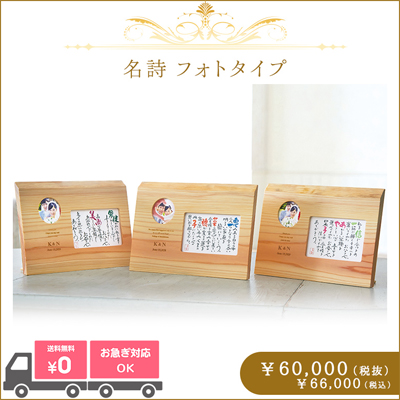 木目のつながる3つの名詩