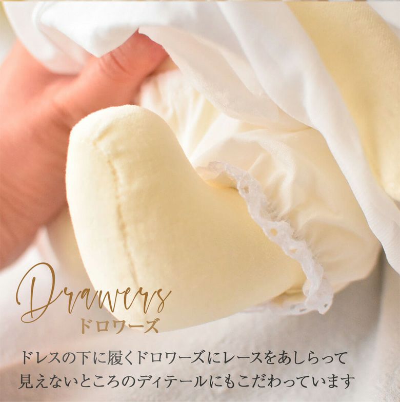ドロワーズ