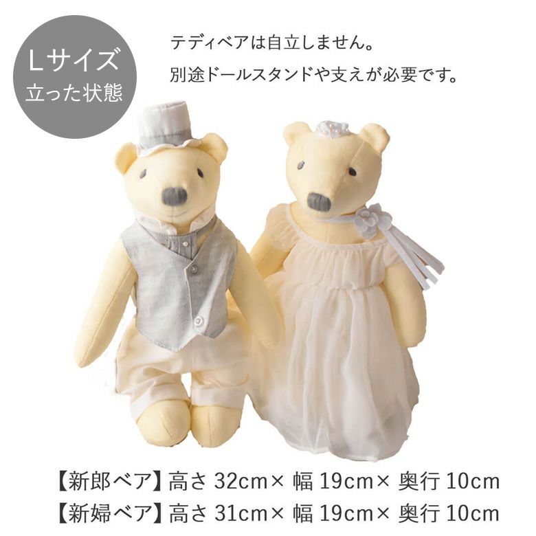 プティルウ リリーベル ウェルカムベア（2体セット） | 体重ベア