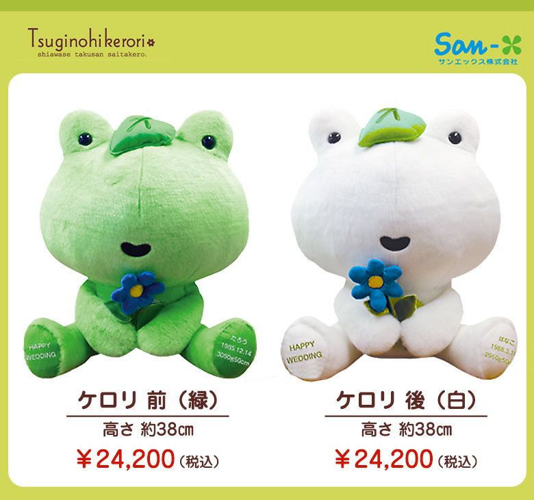 次の日ケロリ　ウェイトドールのカラーバリエーション