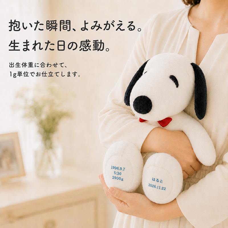 スヌーピー ウェイトドール ベーシックの蝶ネクタイと首飾り