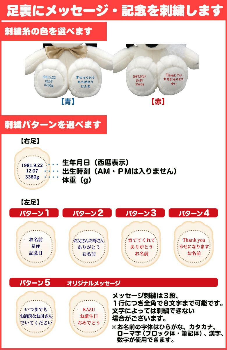 スヌーピー ウェイトドール マイコスチュームの足裏刺しゅう