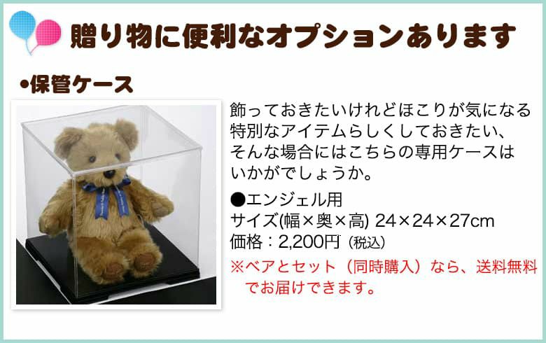 サンクステディベア エンジェル:150g~750gで作るウェイトベア サンクステディベア エンジェル:150g~750gで作るウェイトベア