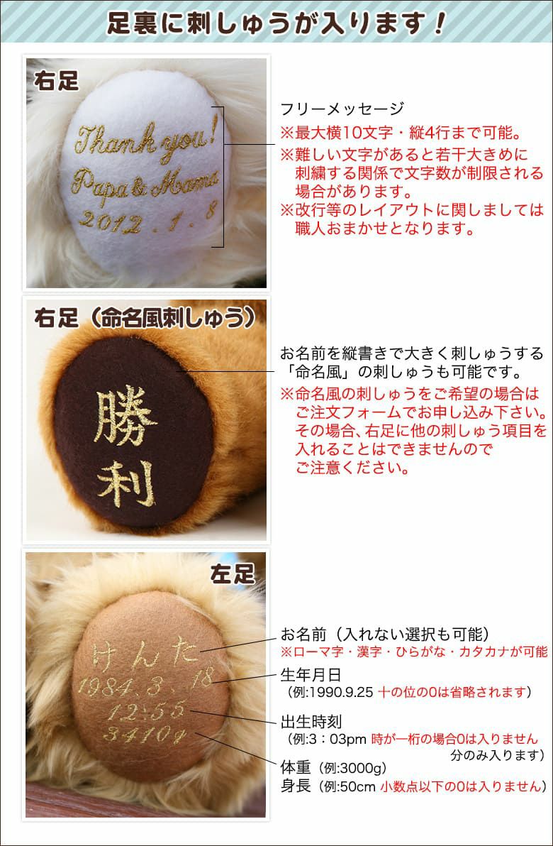 体重ベア「サンクステディベア スタンダード」の足裏刺繍