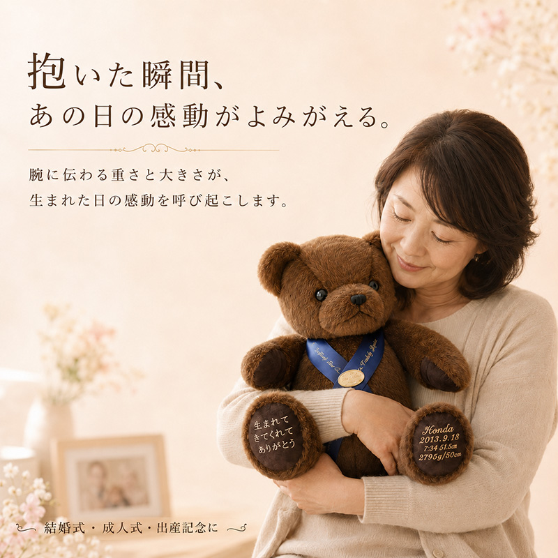 身長体重ベアTWのカラーバリーエーション