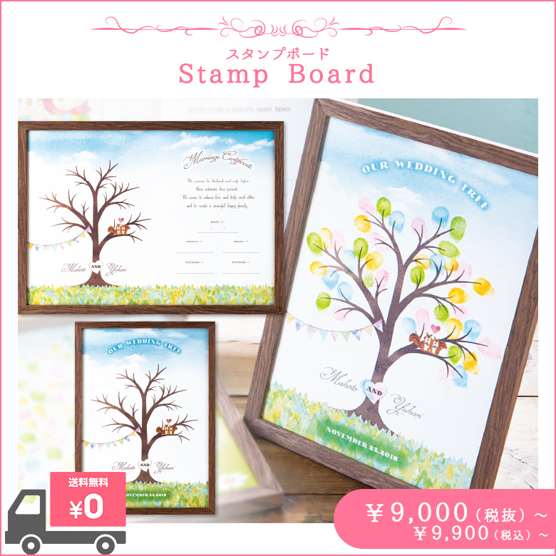 Stamp Board　スタンプボード