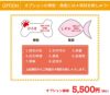 ウェイトドッグ＆キャットのオプション