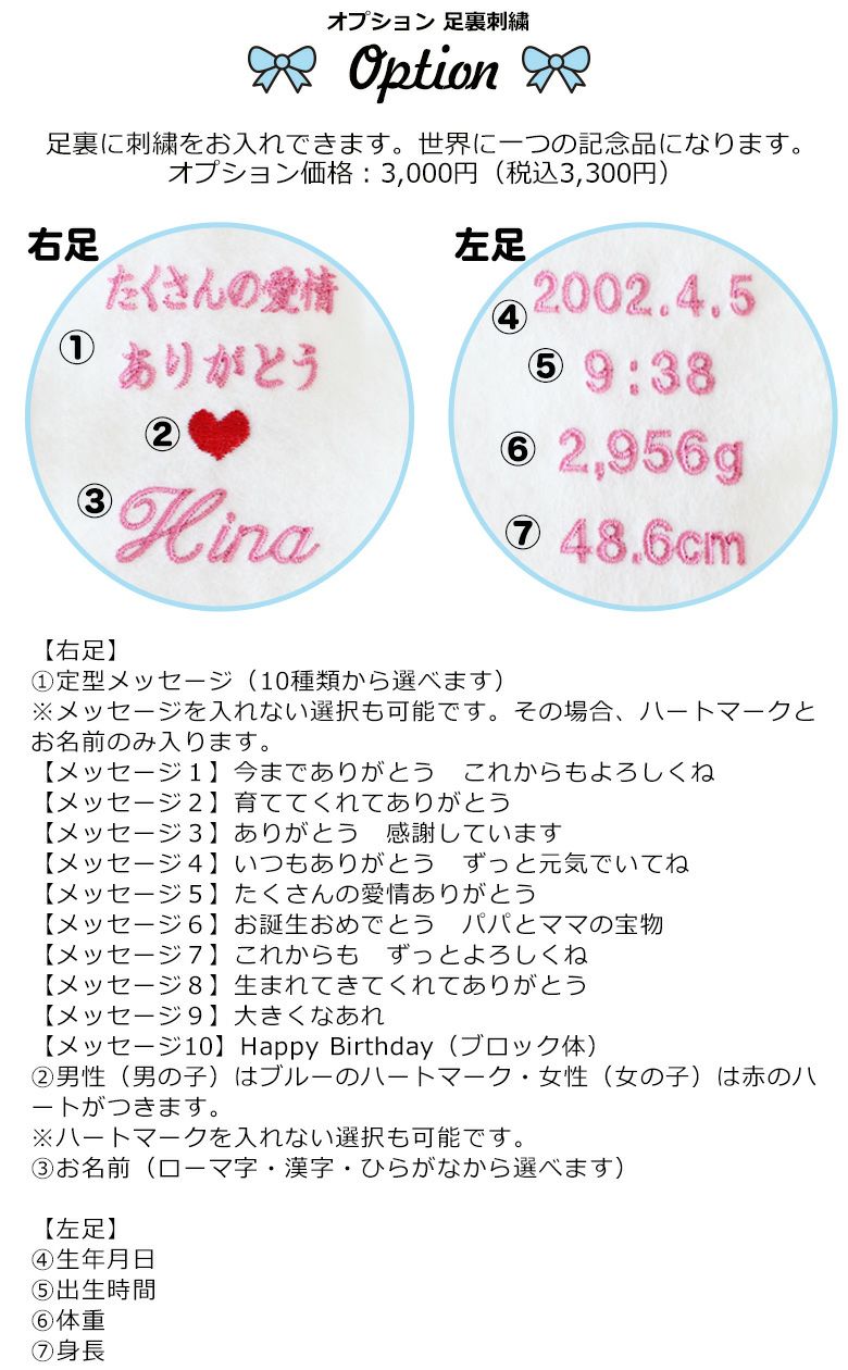 ウェイトベア フェリーチェの足裏刺しゅう