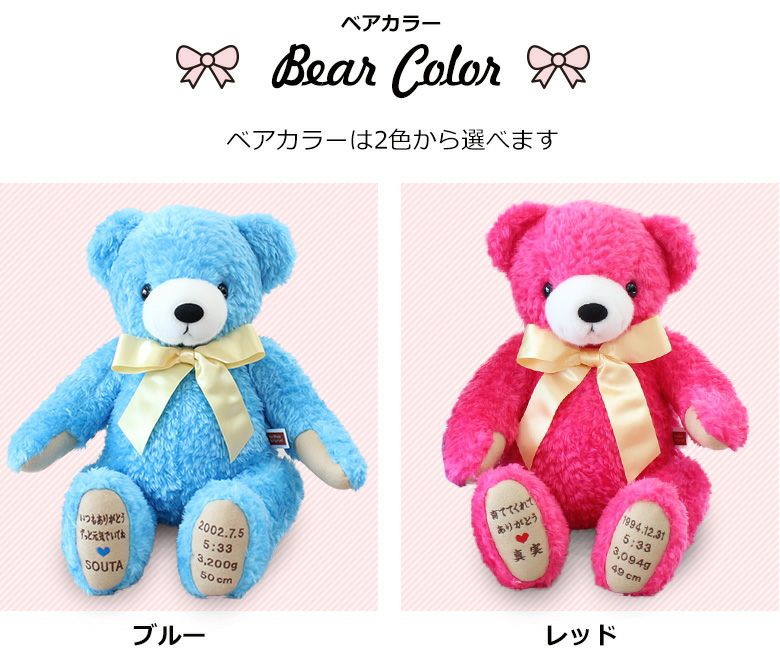 ウェイトベア ルーナのベアカラー