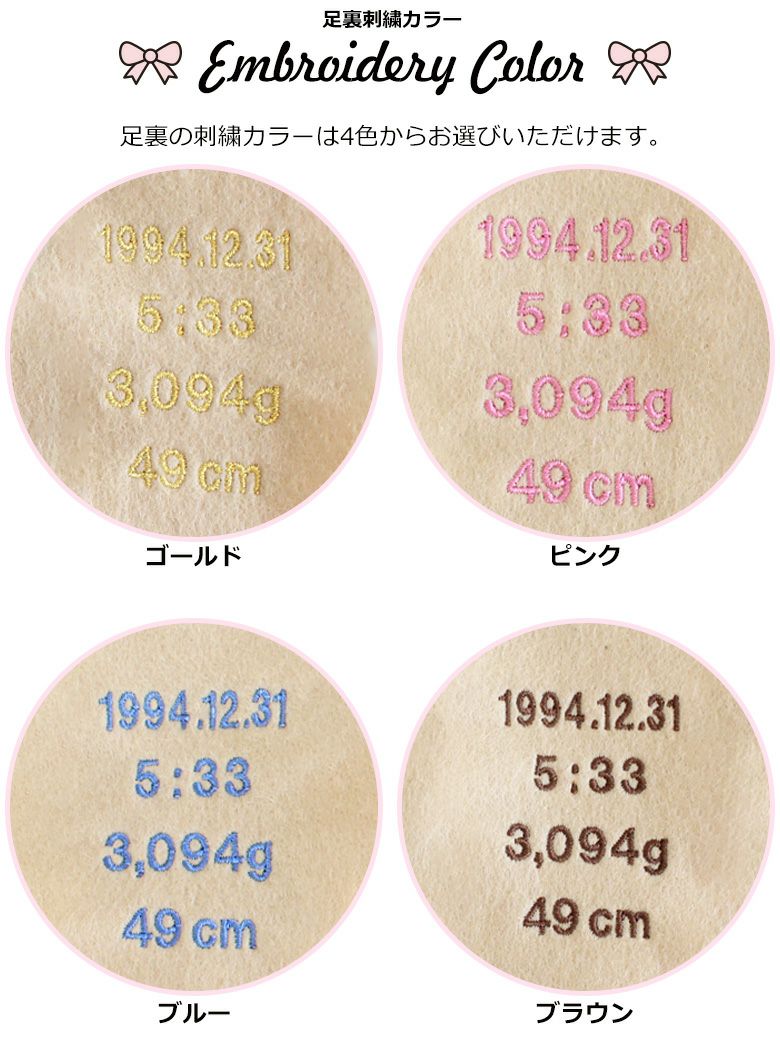 ウェイトベア ルーナの足裏刺しゅうカラー