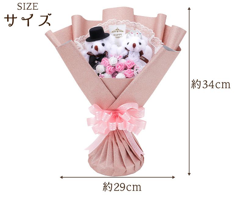 ウェディング用くま束(くまブーケ) マリアージュ・ピンク　サイズ