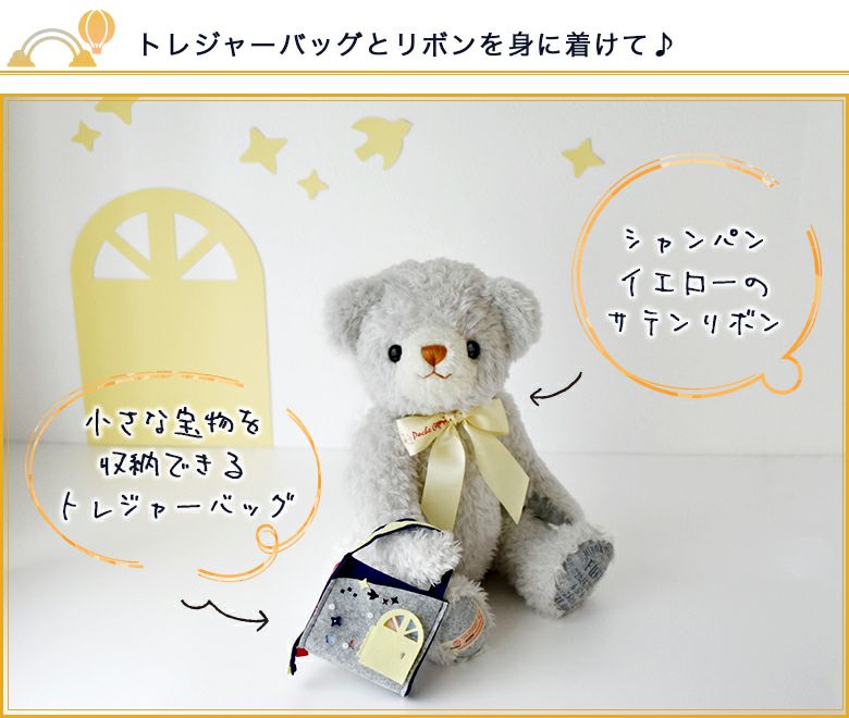 トレジャーバッグとリボンを身に着けています