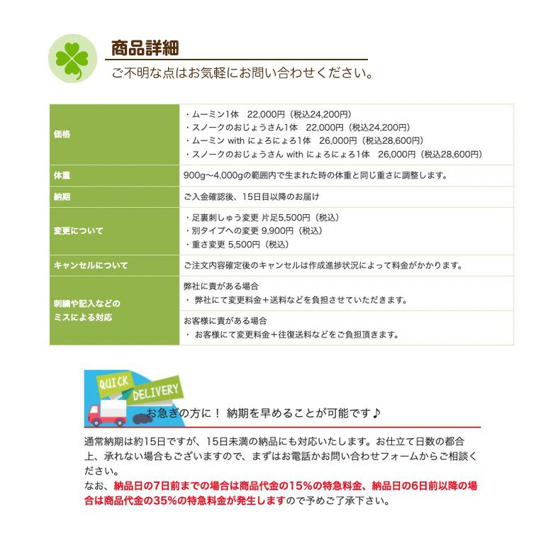 ムーミンのウェイトドール 商品詳細