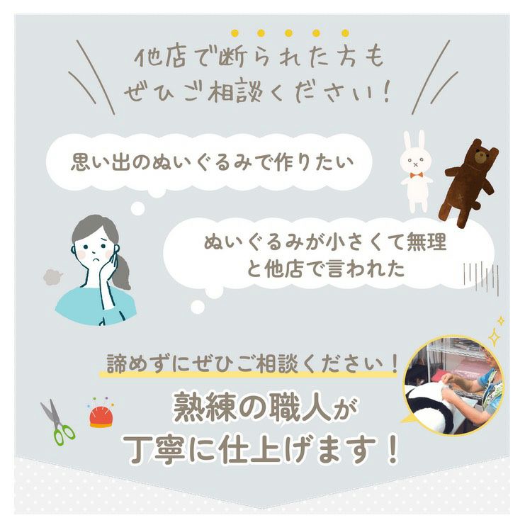 他店で断られた方もぜひご相談ください