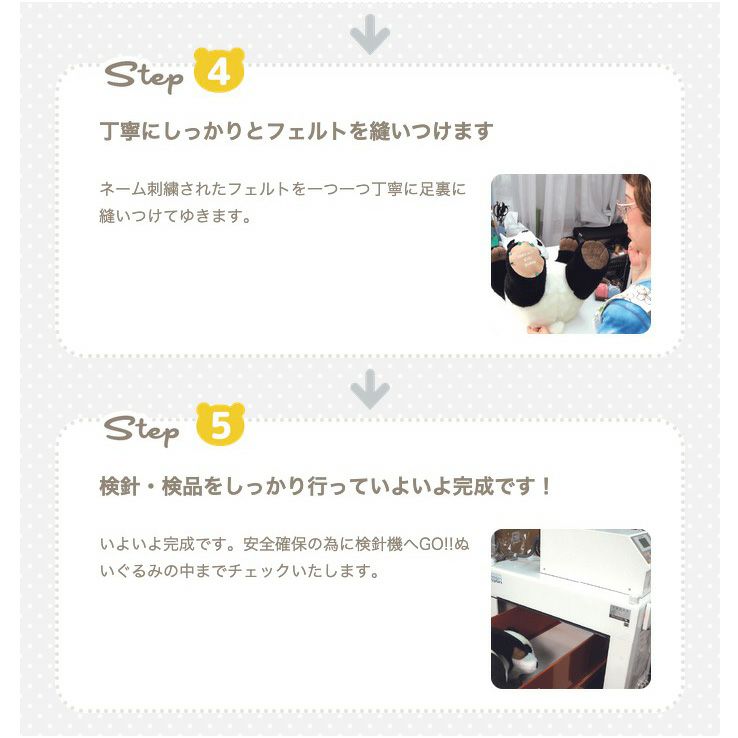 オリジナルウェイトドールができるまで3