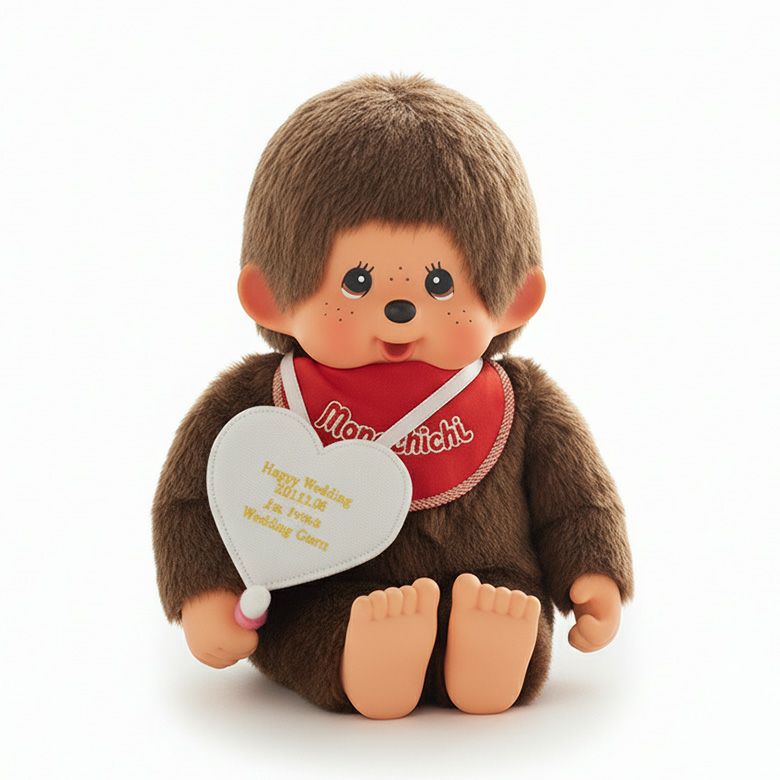 モンチッチくんのウェイトドール