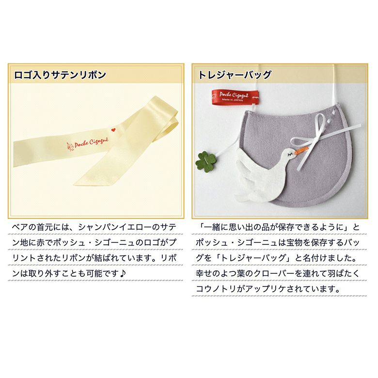 ロゴ入りサテンリボンとトレジャーバッグ