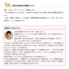 送付状の商品名の記載について
