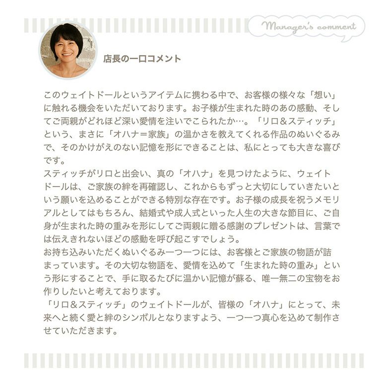 店長の一口コメント