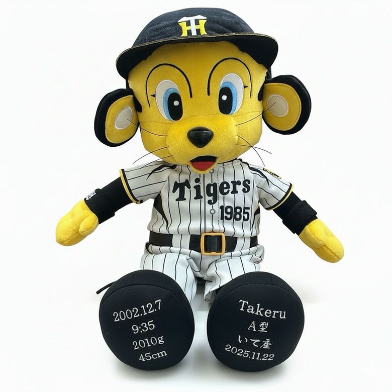 トラッキーのウェイトドール