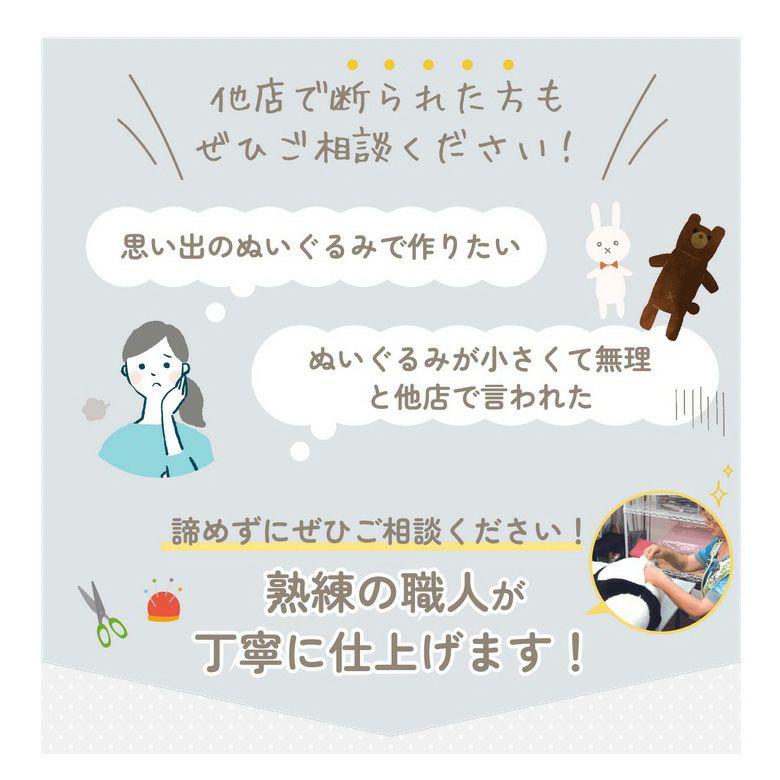 他店で断れた方もぜひご相談ください