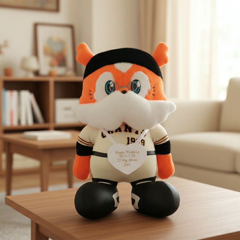 おじいちゃんジャビットのウェイトドール