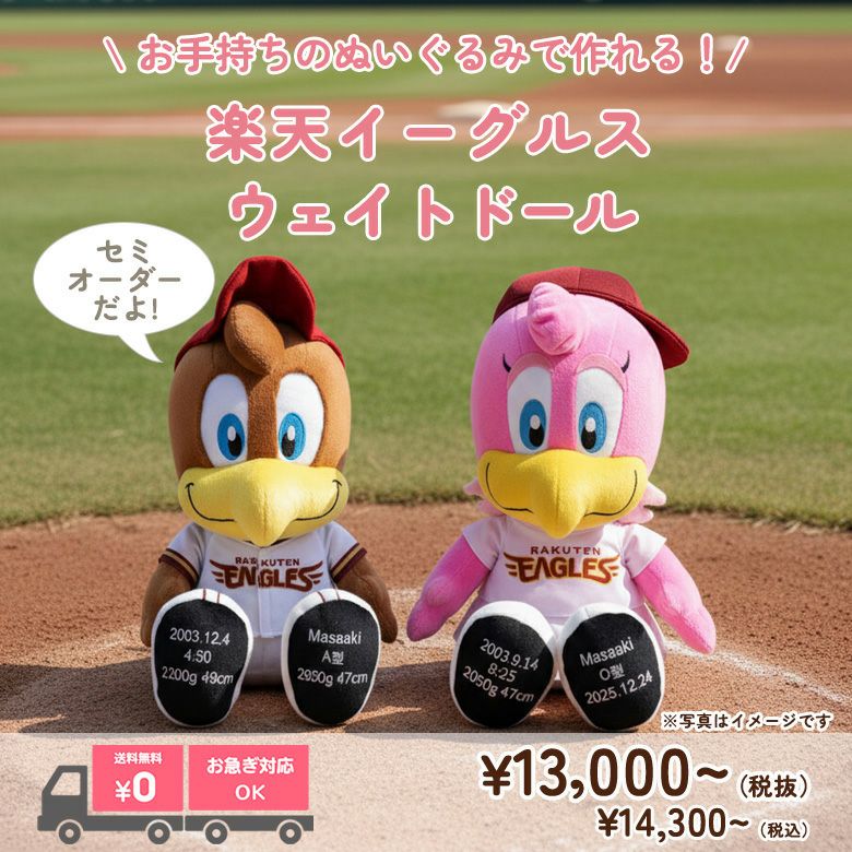 クラッチ＆クラッチーナのウェイトドール