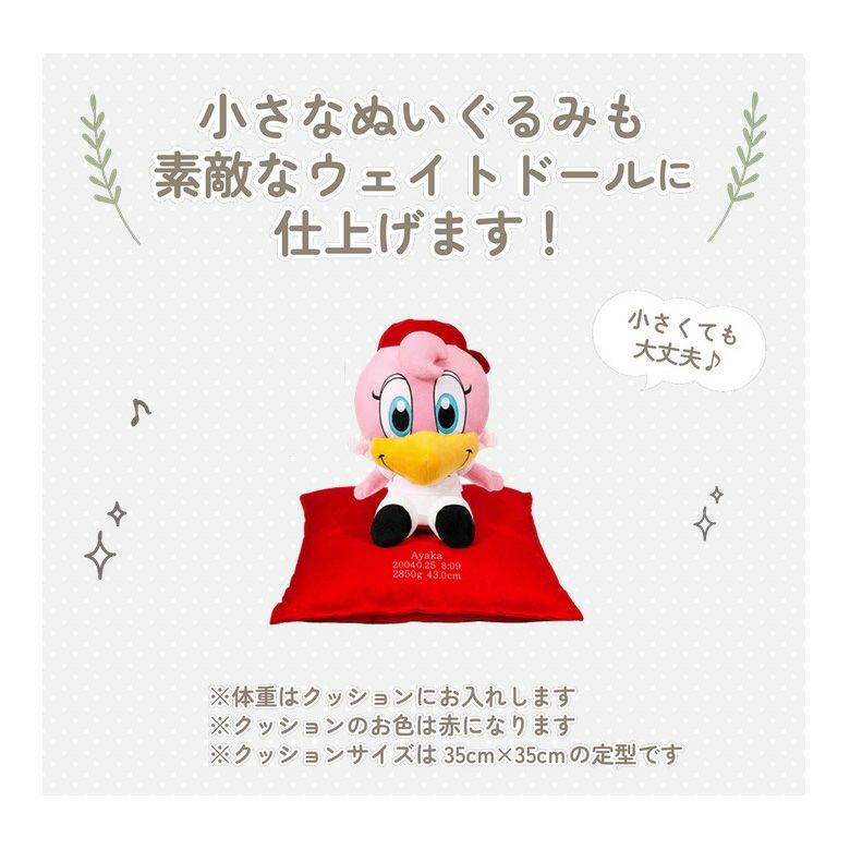 小さなクラッチ＆クラッチーナのウェイトドール