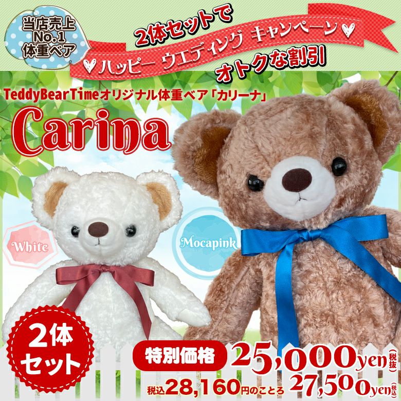 1週間～2週間】でお届けできる体重ベア・ウェイトドールなど商品一覧