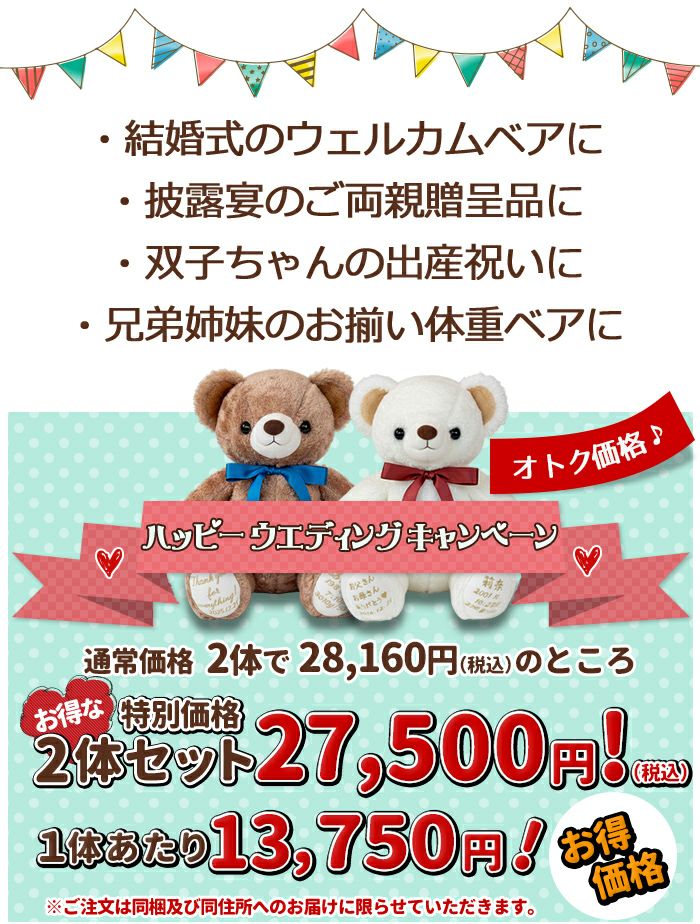 ハッピーウェディングキャンペーン